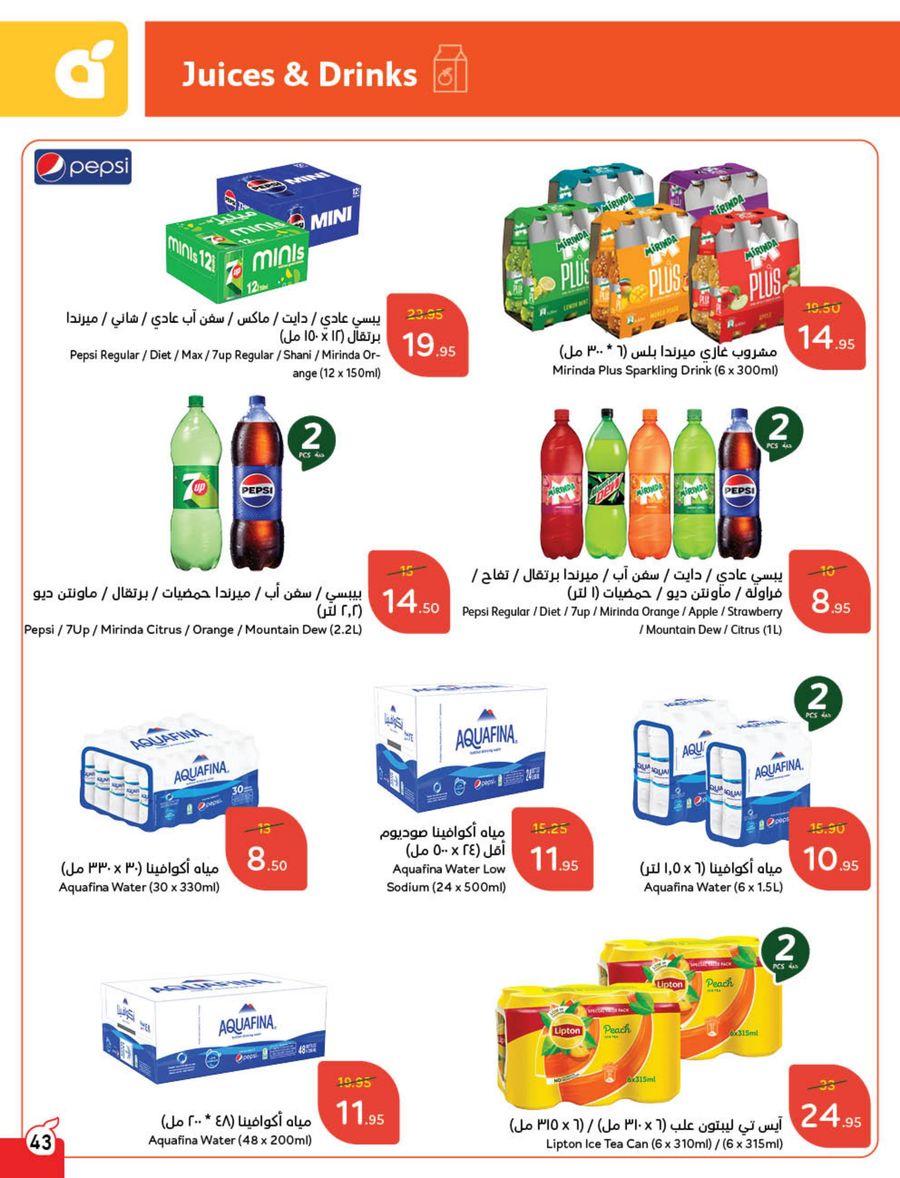 panda offers from 12feb to 18feb 2025 عروض بنده من 12 فبراير حتى 18 فبراير 2025 صفحة رقم 44